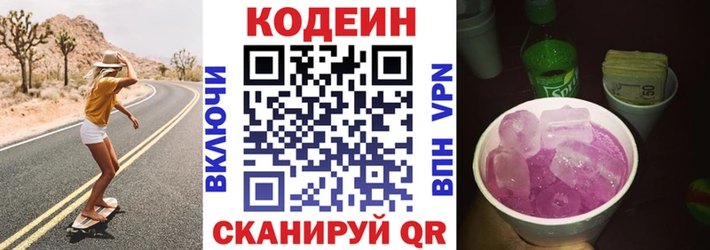 Codein Purple Drank  даркнет сайт  Петухово 