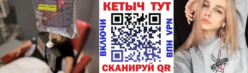 Кетамин VHQ  мега вход  Петухово 