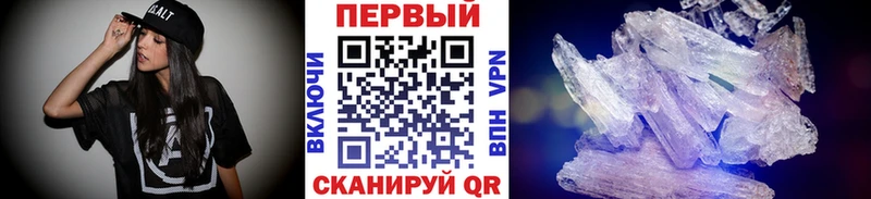 Первитин кристалл  Петухово 